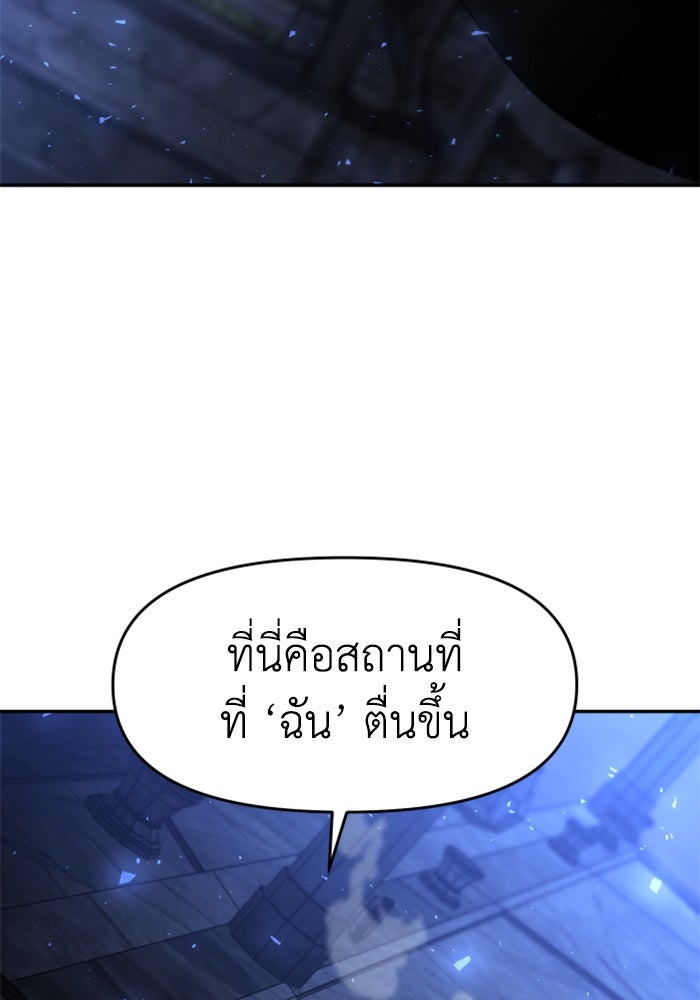 อดีตบอสหอคอย - หน้า 172