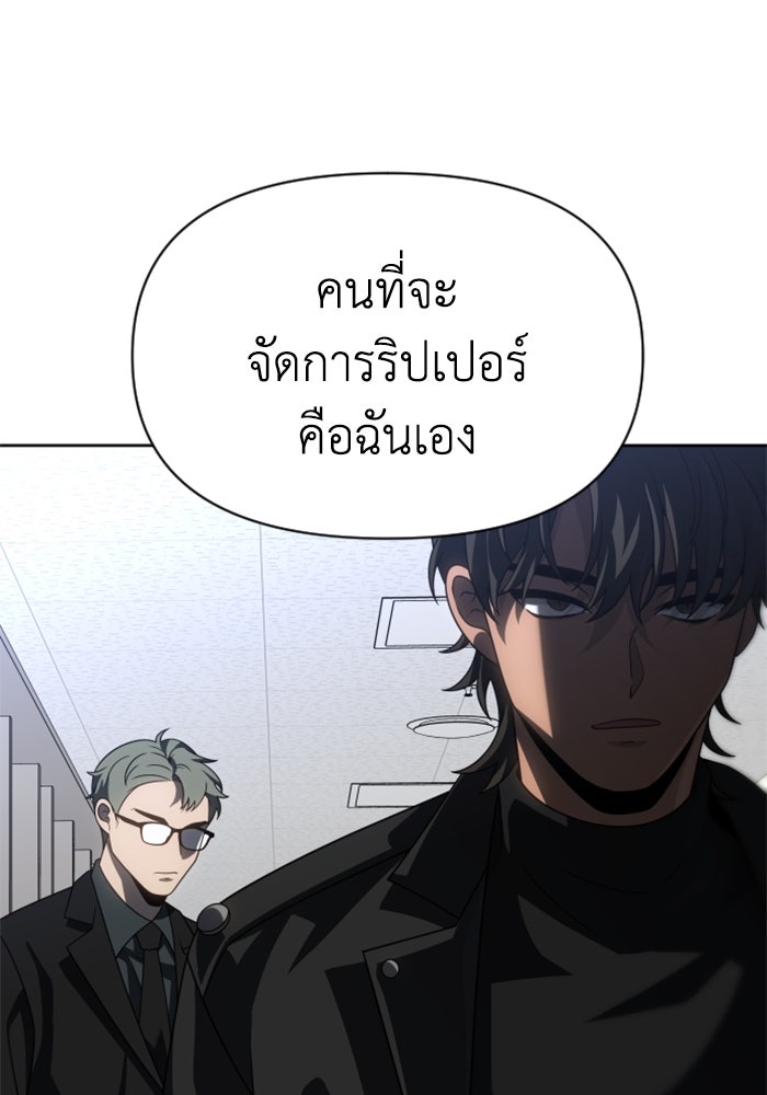 อดีตบอสหอคอย - หน้า 48