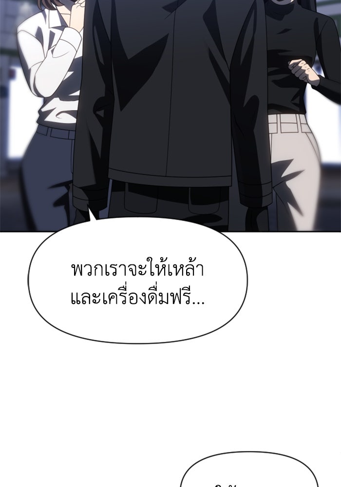 อดีตบอสหอคอย - หน้า 61