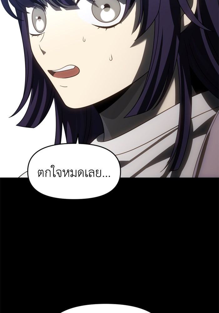 อดีตบอสหอคอย - หน้า 108