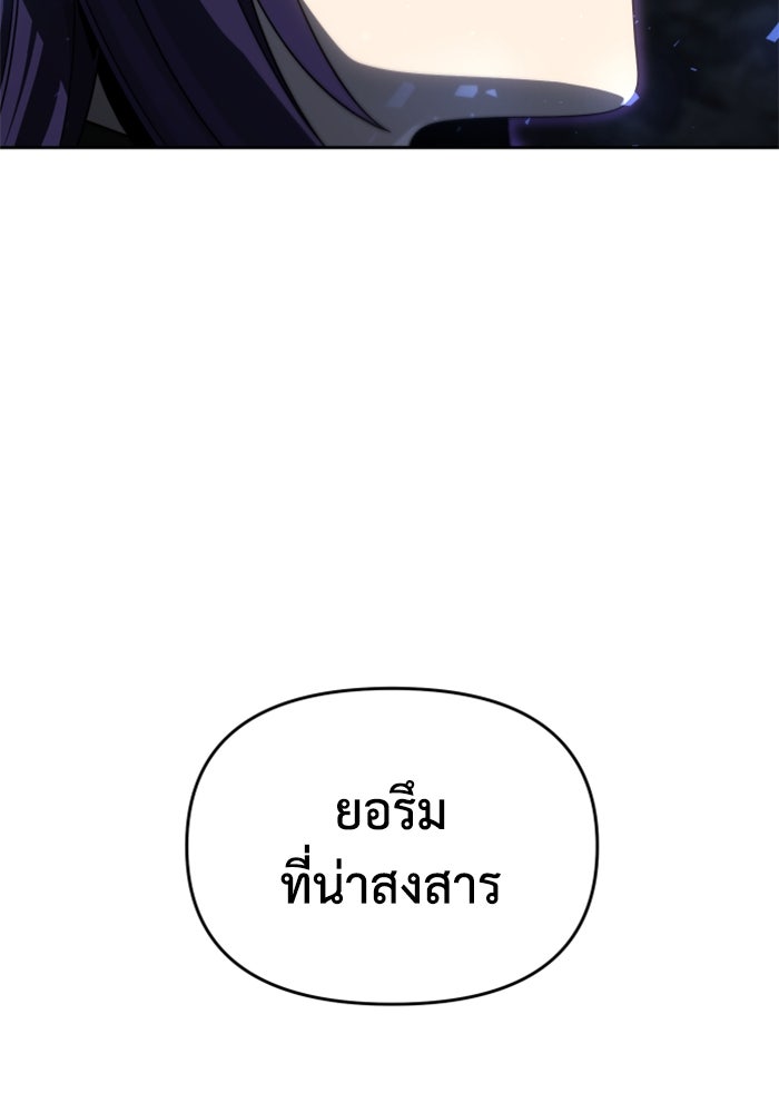 อดีตบอสหอคอย - หน้า 64