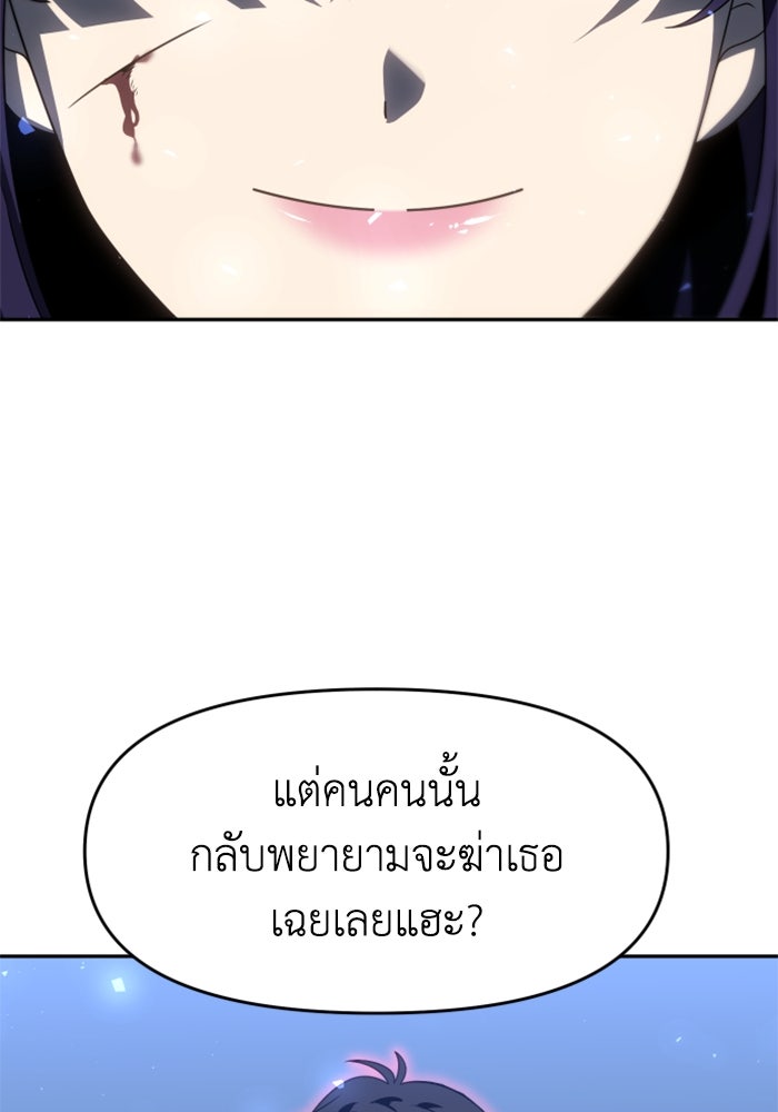 อดีตบอสหอคอย - หน้า 67