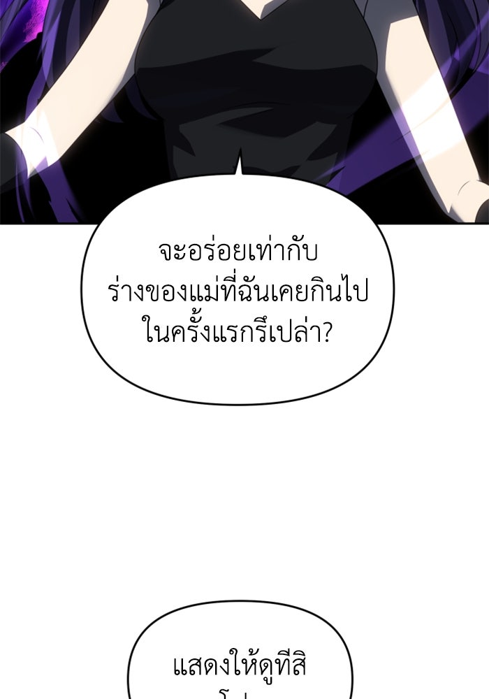 อดีตบอสหอคอย - หน้า 76