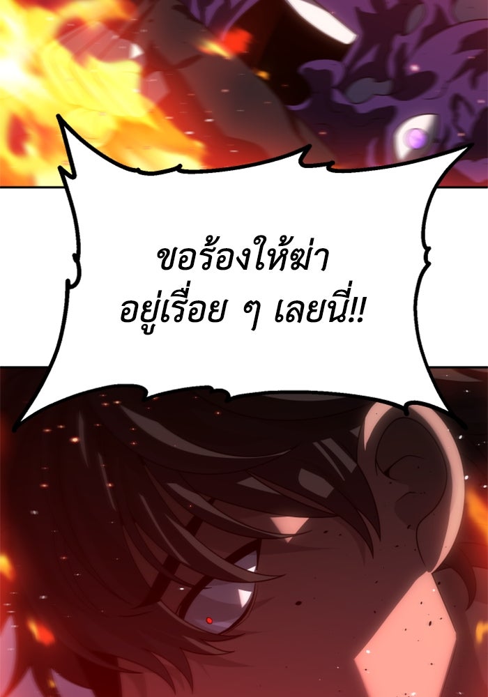 อดีตบอสหอคอย - หน้า 90