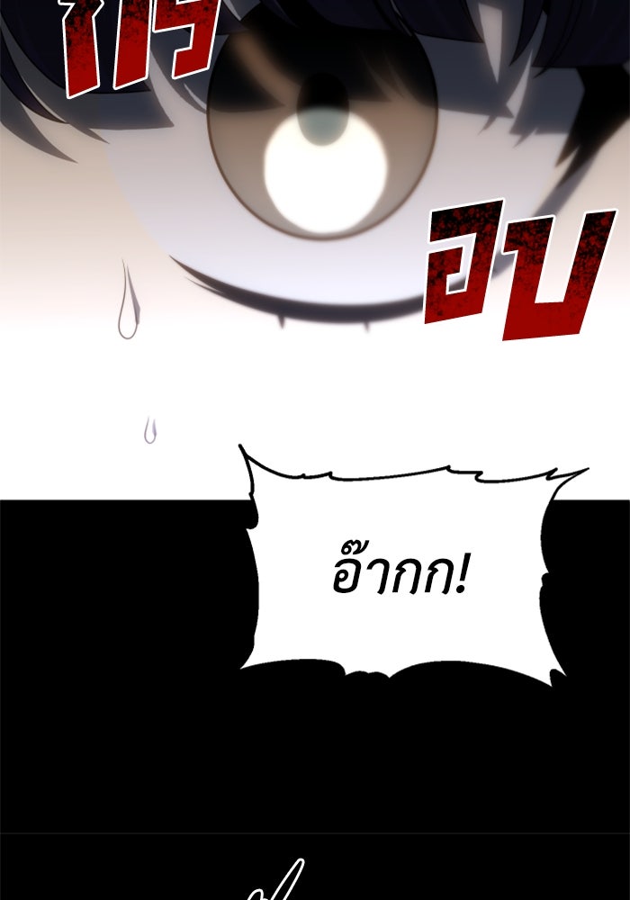 อดีตบอสหอคอย - หน้า 4