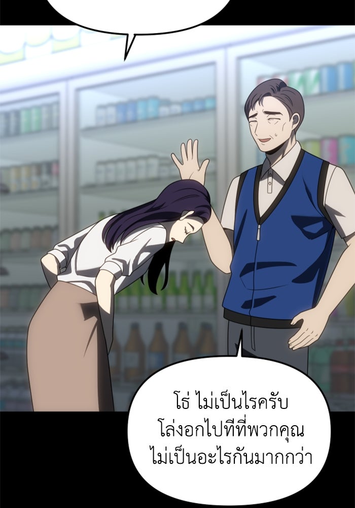 อดีตบอสหอคอย - หน้า 63