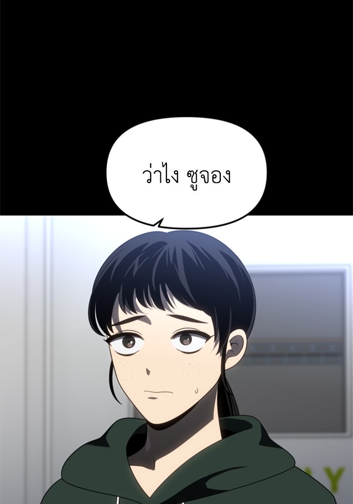 อดีตบอสหอคอย - หน้า 69