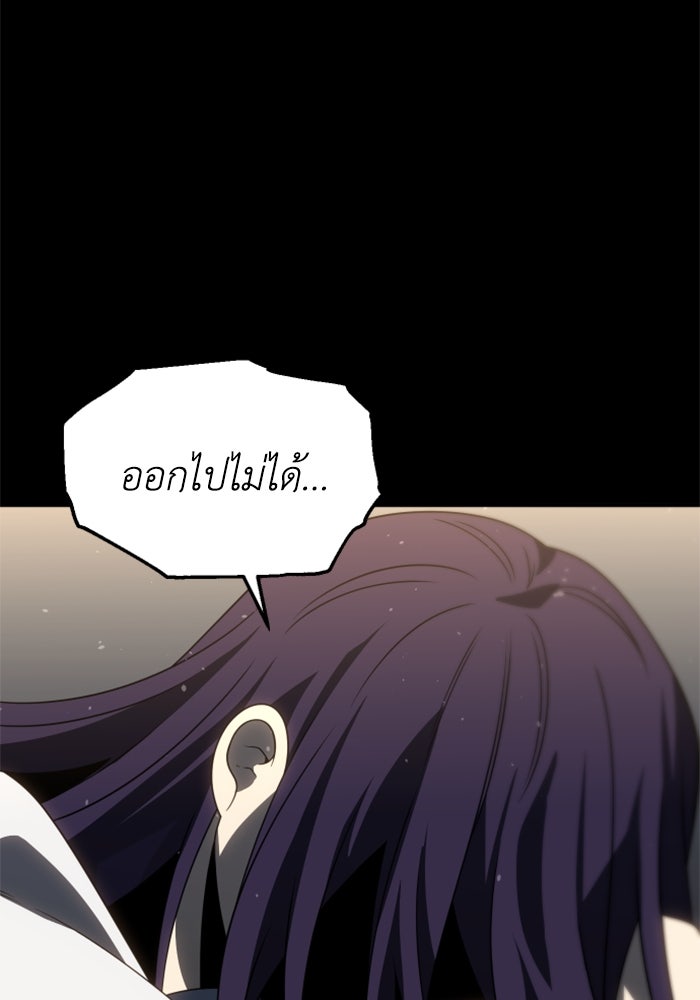 อดีตบอสหอคอย - หน้า 180