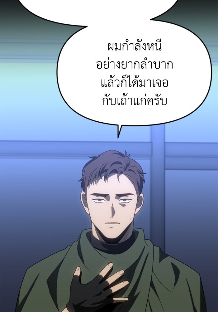 อดีตบอสหอคอย - หน้า 2