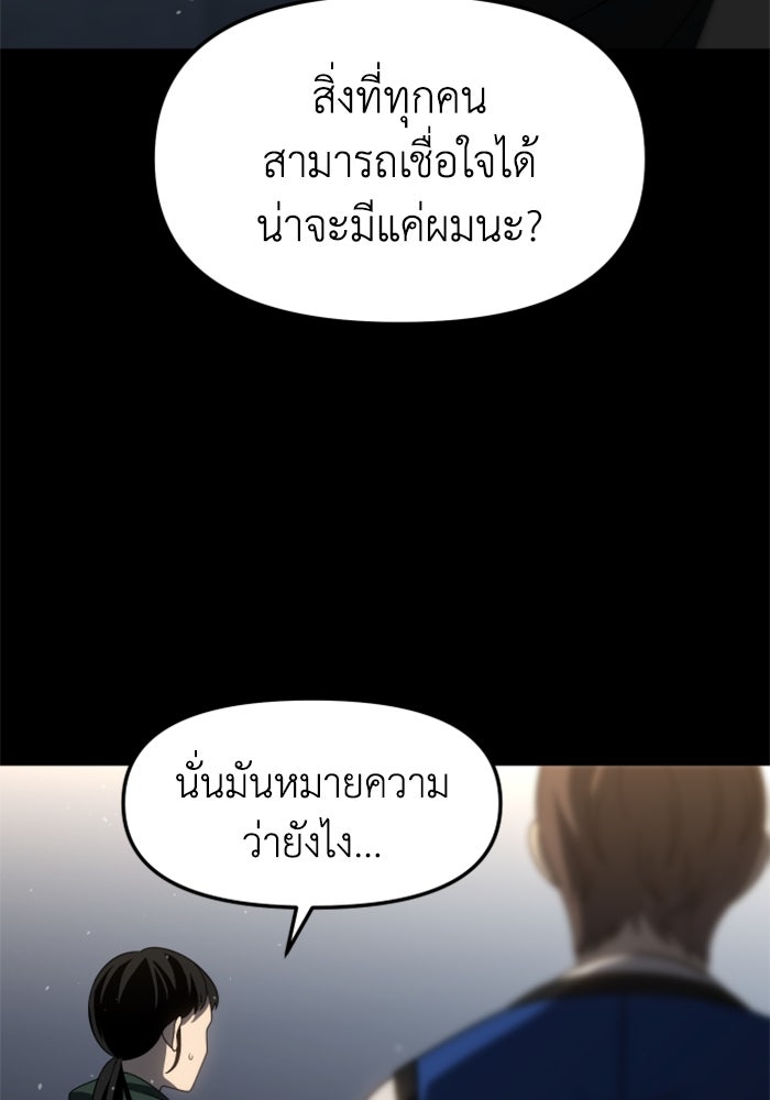 อดีตบอสหอคอย - หน้า 33