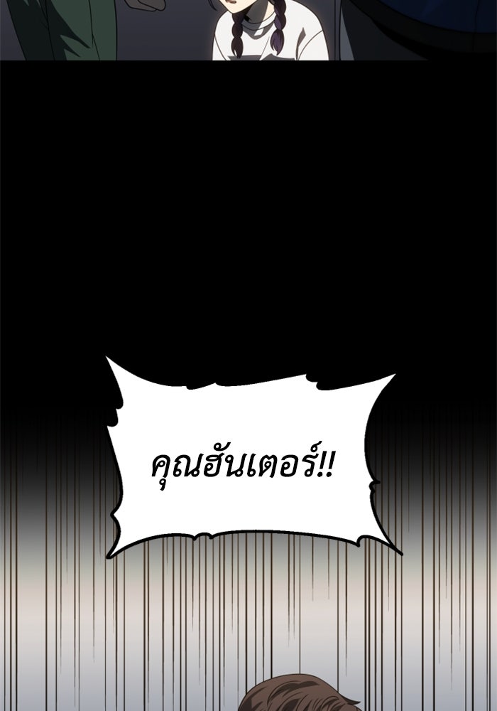 อดีตบอสหอคอย - หน้า 63