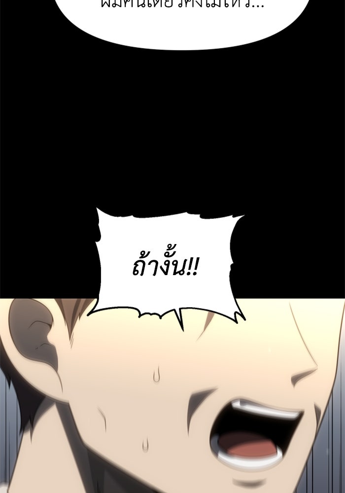 อดีตบอสหอคอย - หน้า 67