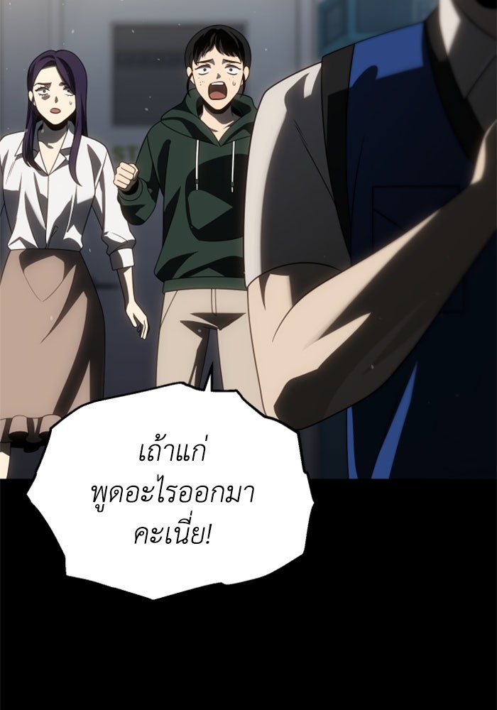 อดีตบอสหอคอย - หน้า 69