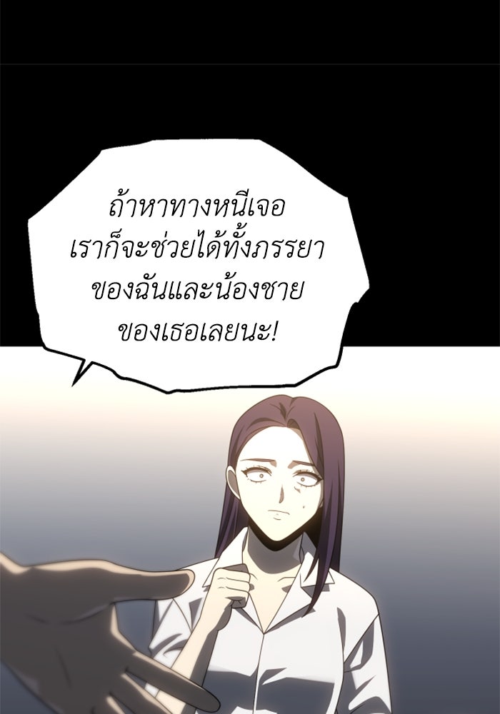 อดีตบอสหอคอย - หน้า 72