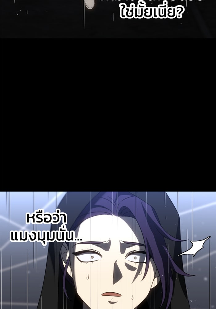 อดีตบอสหอคอย - หน้า 116
