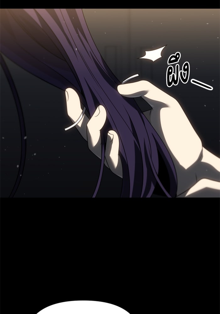 อดีตบอสหอคอย - หน้า 4