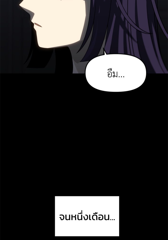 อดีตบอสหอคอย - หน้า 7