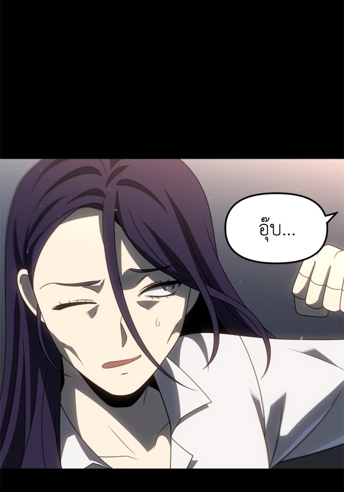 อดีตบอสหอคอย - หน้า 30
