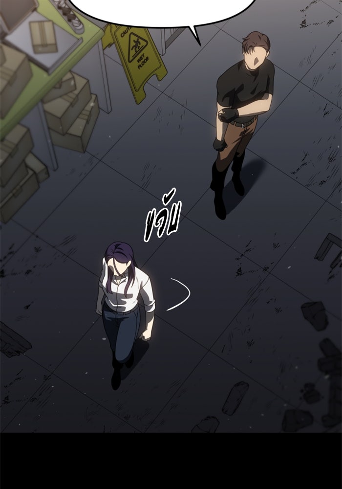 อดีตบอสหอคอย - หน้า 41