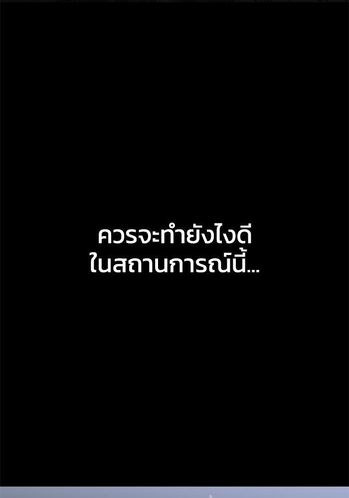 อดีตบอสหอคอย - หน้า 45