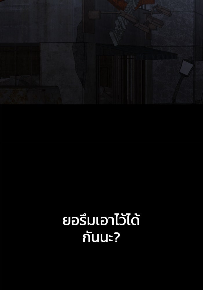 อดีตบอสหอคอย - หน้า 48