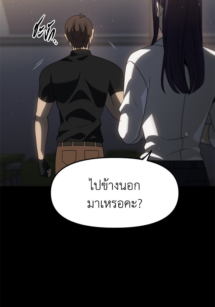 อดีตบอสหอคอย - หน้า 69