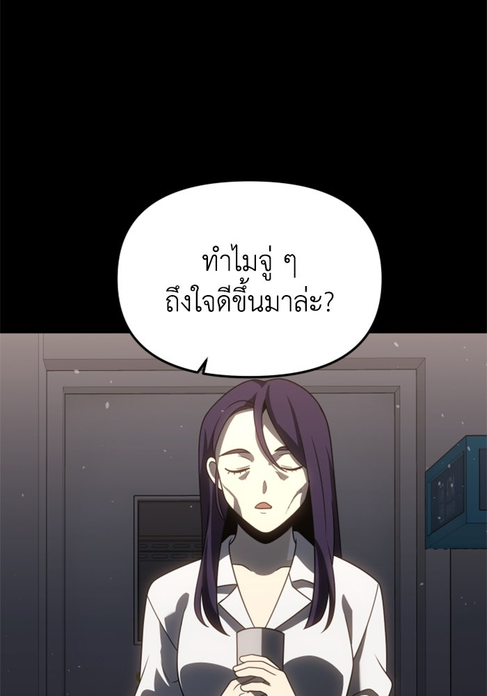 อดีตบอสหอคอย - หน้า 74