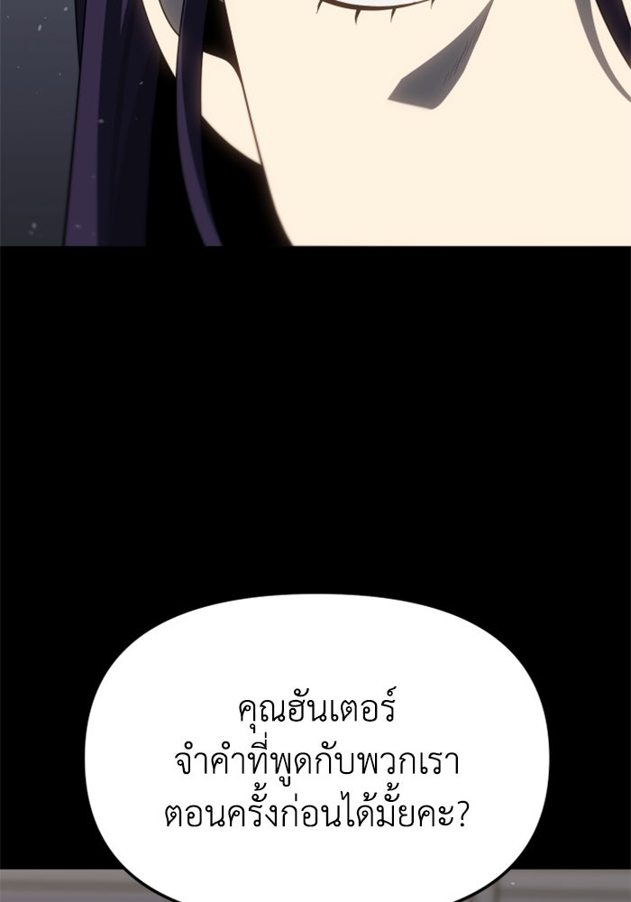 อดีตบอสหอคอย - หน้า 80