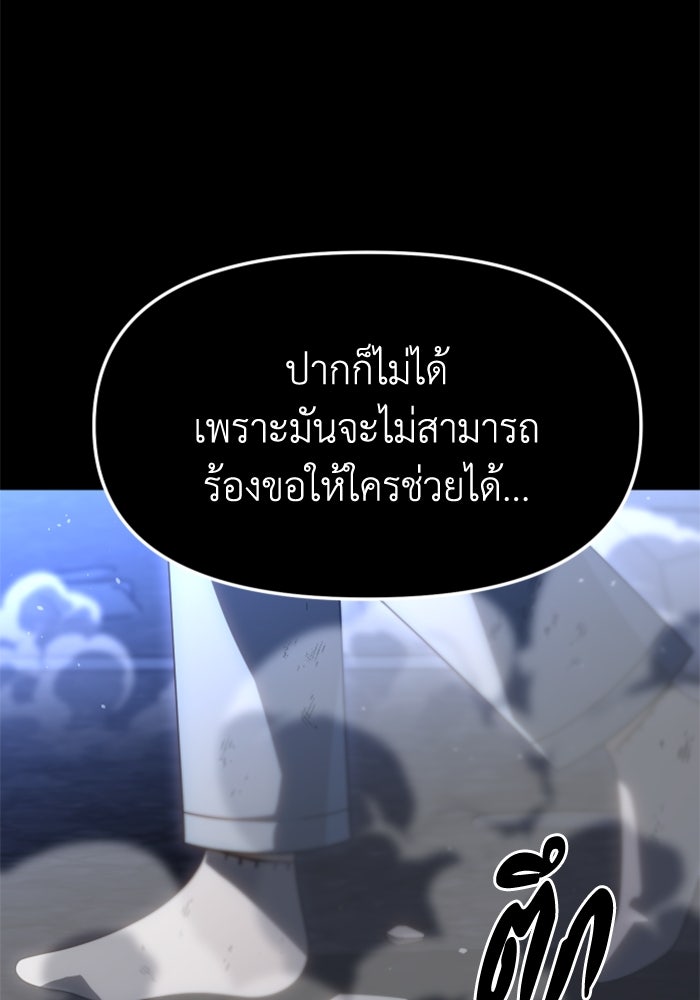 อดีตบอสหอคอย - หน้า 3