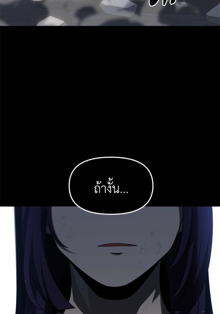 อดีตบอสหอคอย - หน้า 4