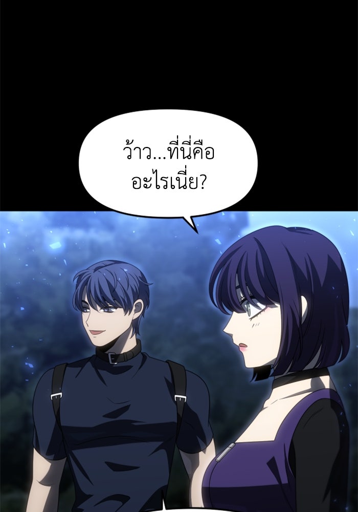 อดีตบอสหอคอย - หน้า 92
