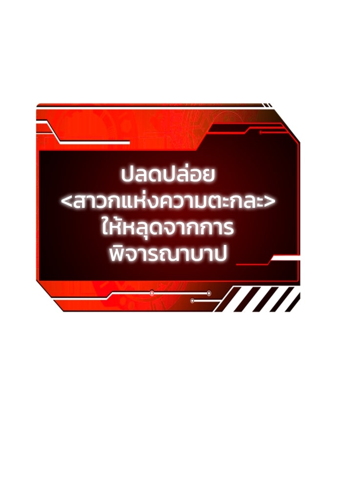 อดีตบอสหอคอย - หน้า 219