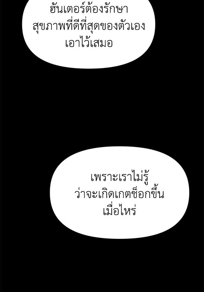 อดีตบอสหอคอย - หน้า 23