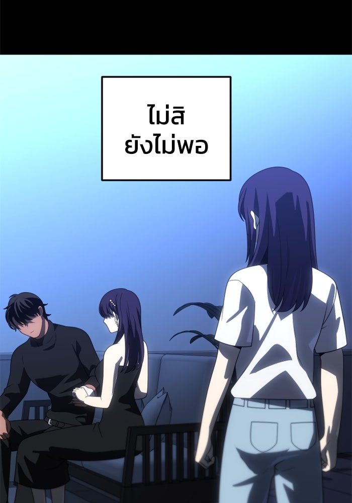อดีตบอสหอคอย - หน้า 28