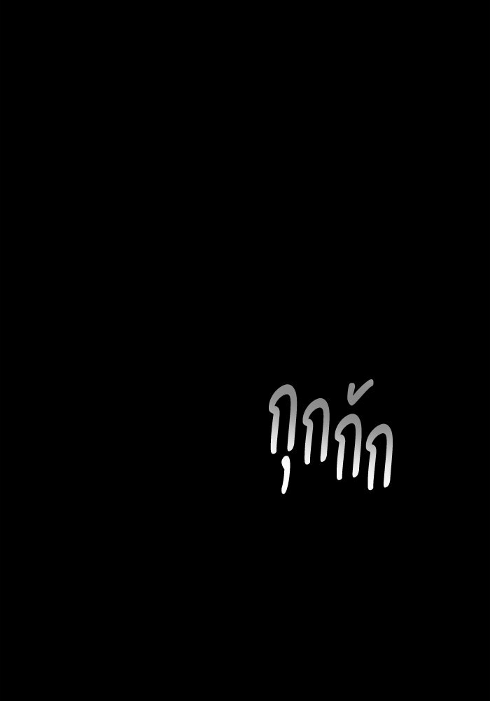 อดีตบอสหอคอย - หน้า 2