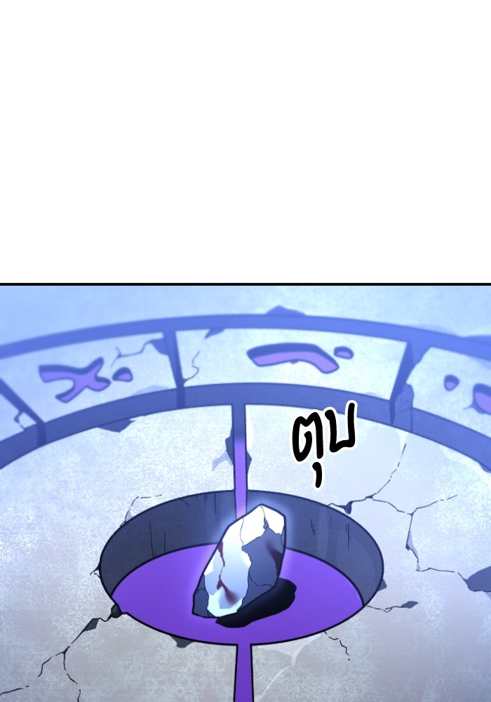 อดีตบอสหอคอย - หน้า 321