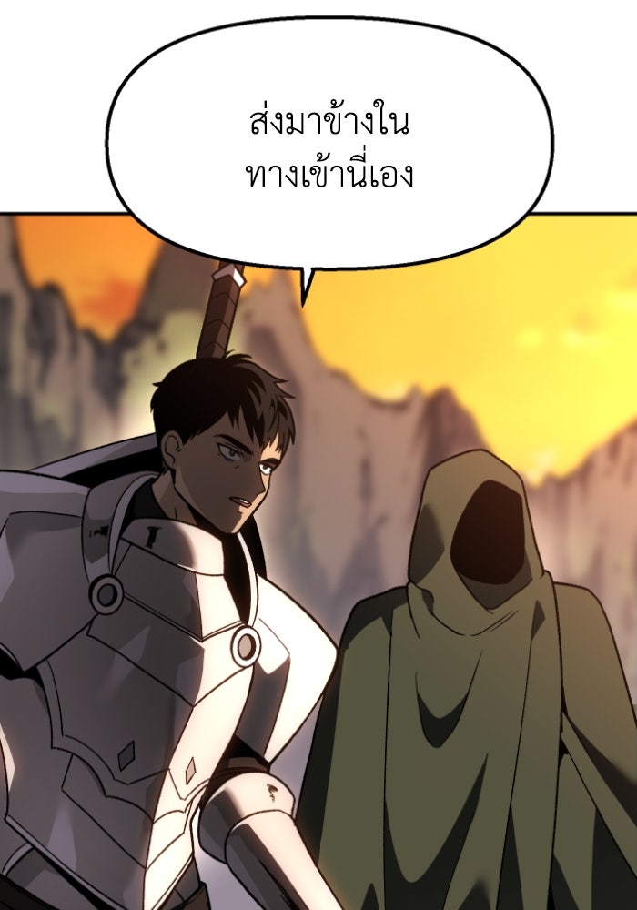 อดีตบอสหอคอย - หน้า 356