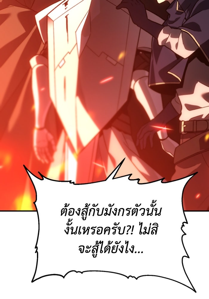อดีตบอสหอคอย - หน้า 384