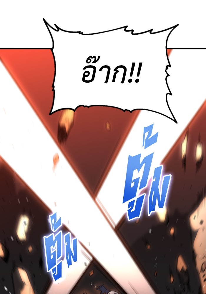 อดีตบอสหอคอย - หน้า 434