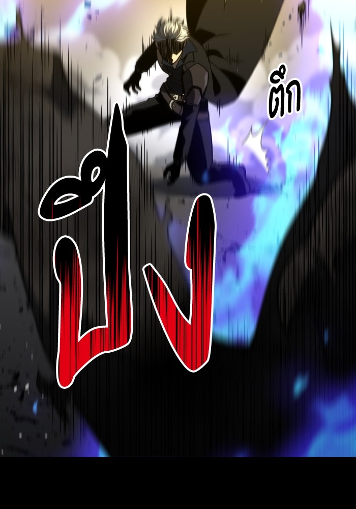 อดีตบอสหอคอย - หน้า 46