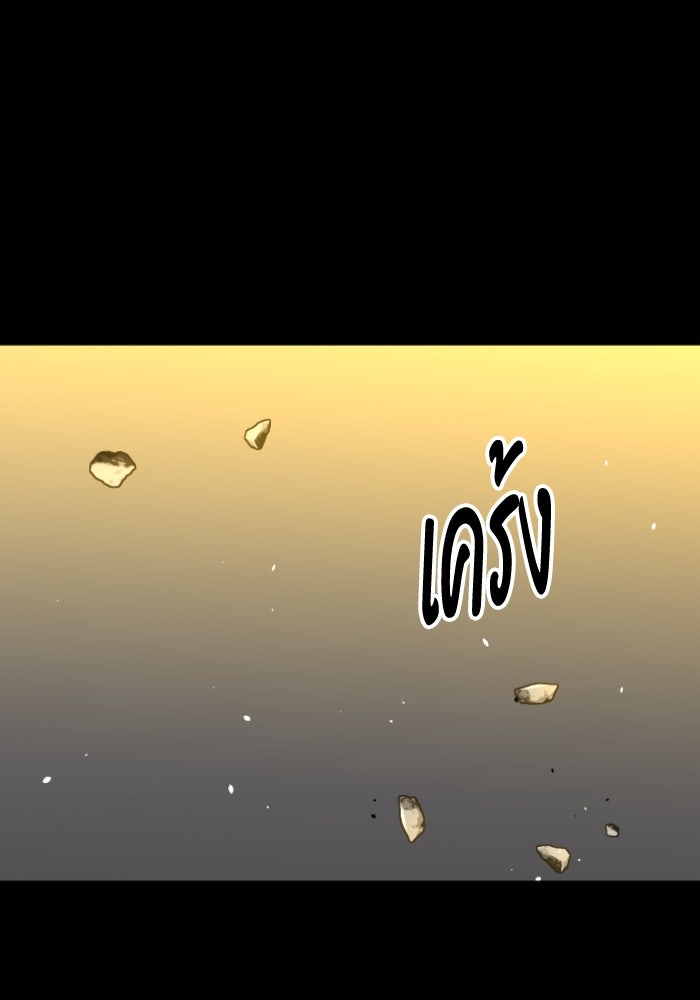อดีตบอสหอคอย - หน้า 7