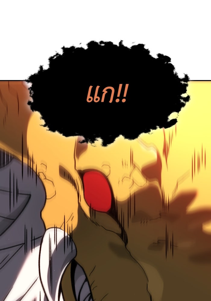 อดีตบอสหอคอย - หน้า 172
