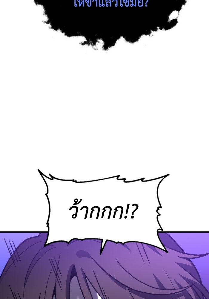 อดีตบอสหอคอย - หน้า 282