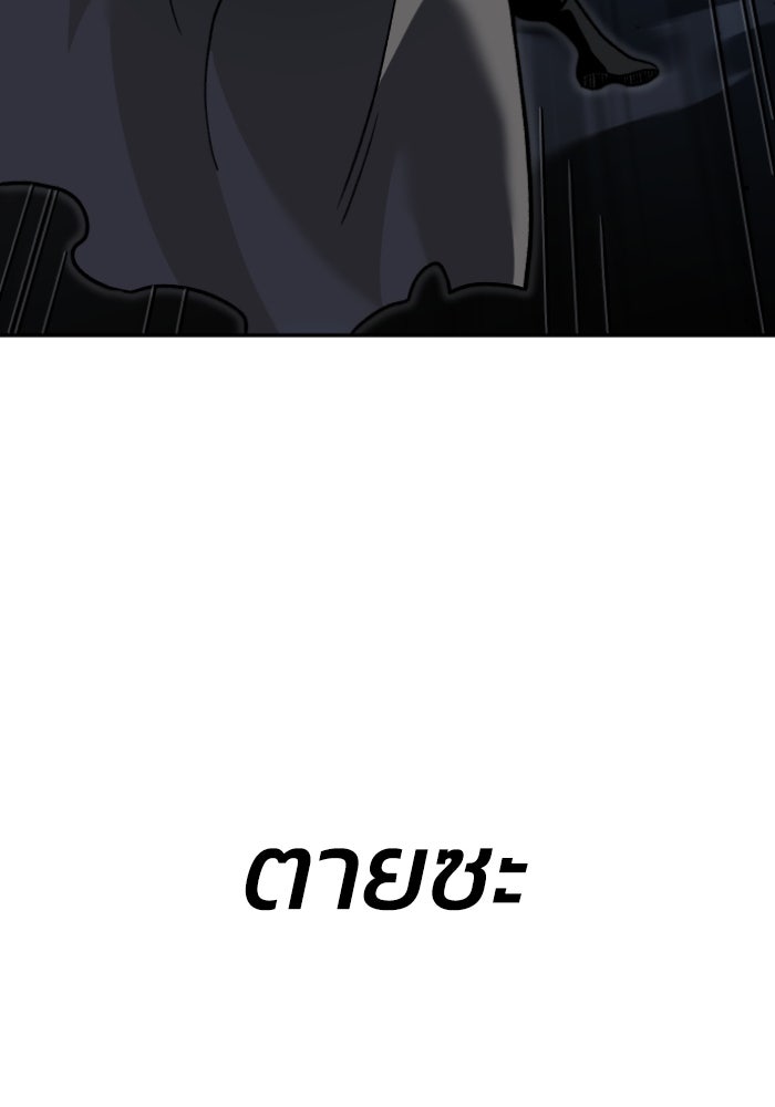 อดีตบอสหอคอย - หน้า 368