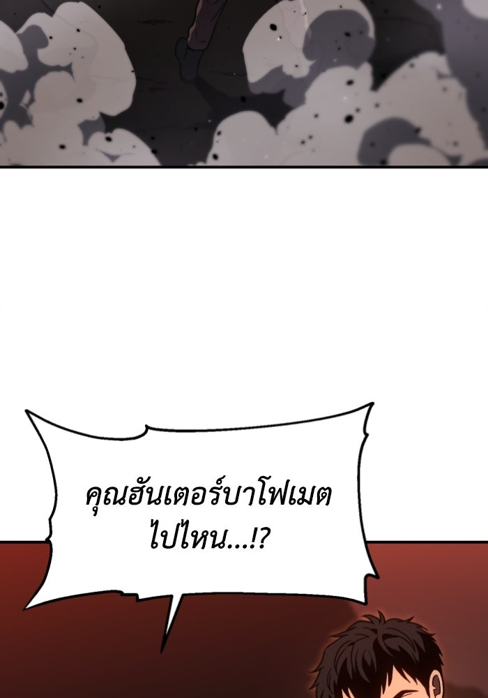 อดีตบอสหอคอย - หน้า 4