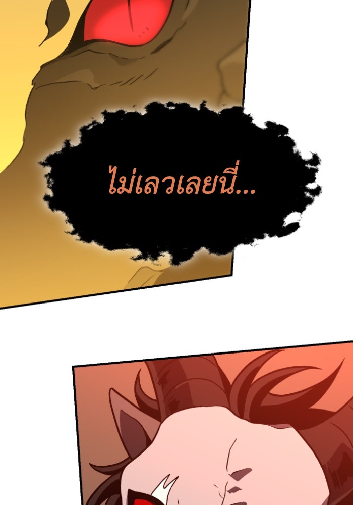 อดีตบอสหอคอย - หน้า 71