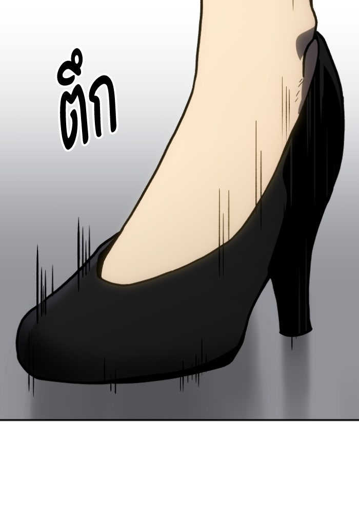 อดีตบอสหอคอย - หน้า 13
