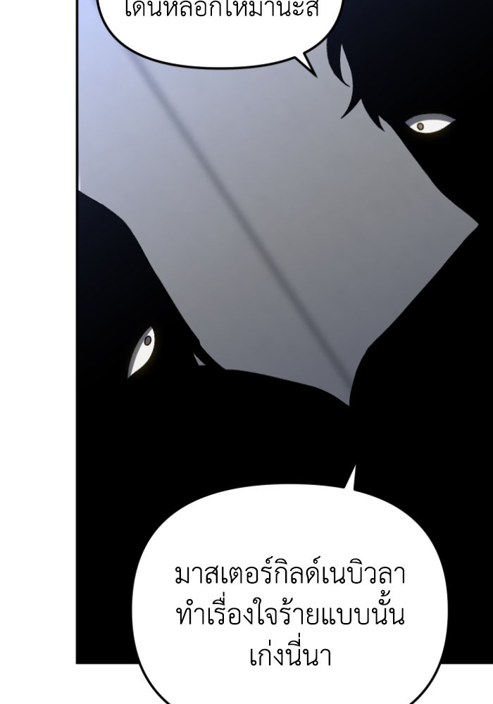 อดีตบอสหอคอย - หน้า 58