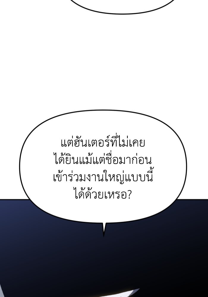 อดีตบอสหอคอย - หน้า 59