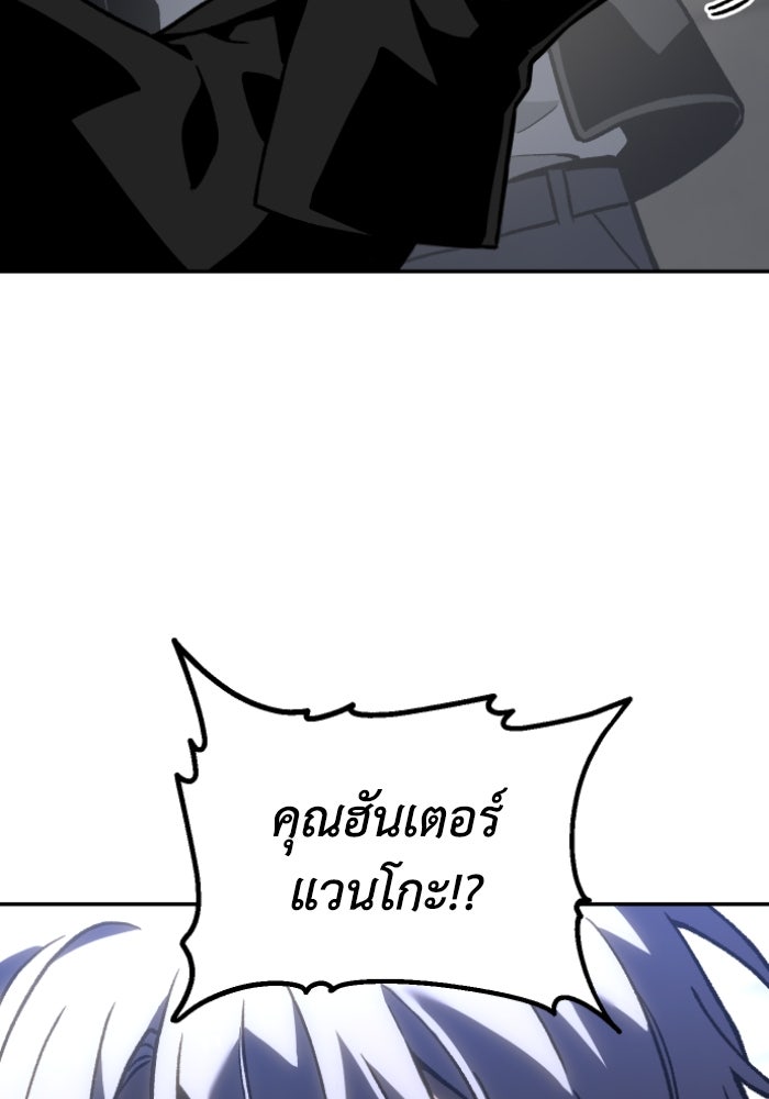 อดีตบอสหอคอย - หน้า 15